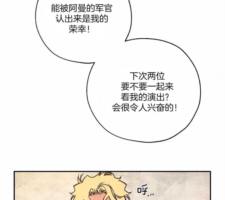 《血之诅咒》漫画最新章节第60话免费下拉式在线观看章节第【35】张图片