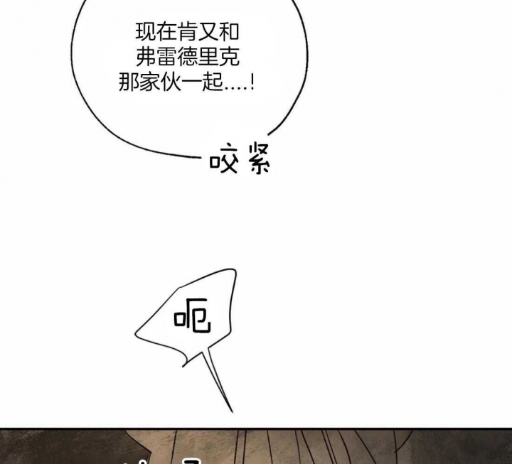 《血之诅咒》漫画最新章节第48话免费下拉式在线观看章节第【14】张图片