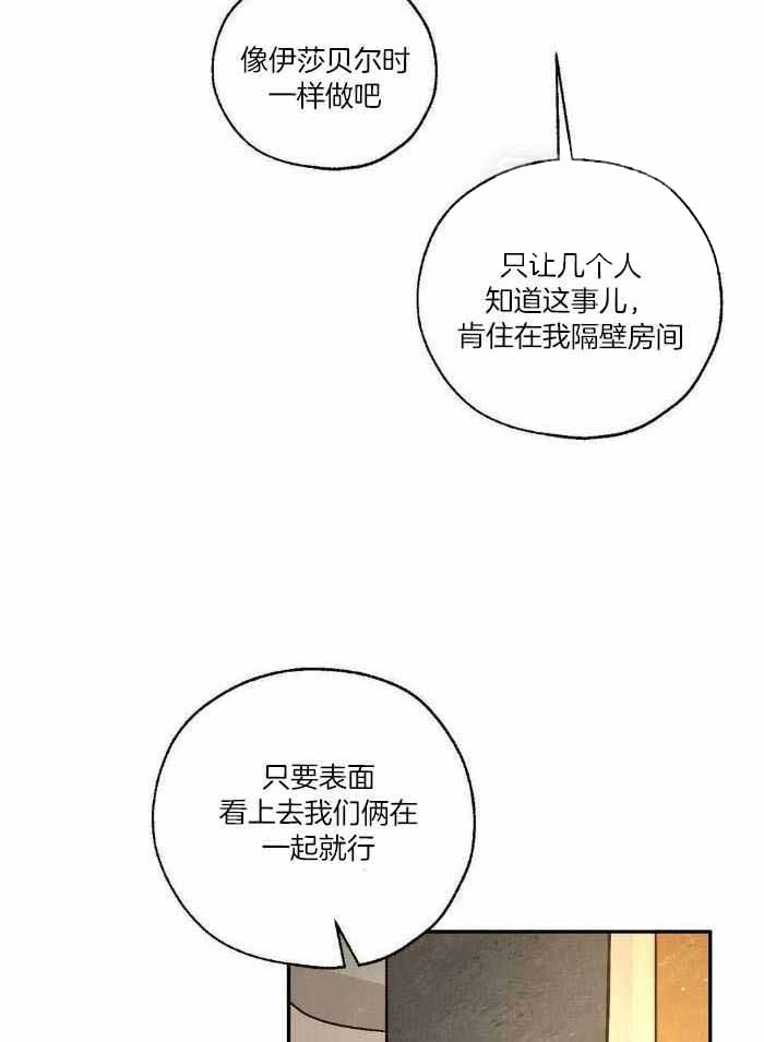 《血之诅咒》漫画最新章节第100话免费下拉式在线观看章节第【27】张图片