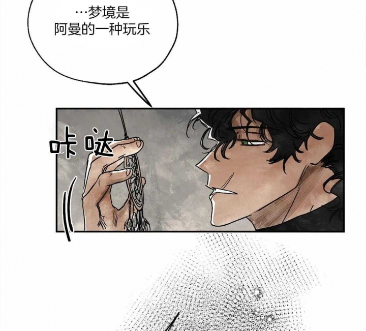 《血之诅咒》漫画最新章节第12话免费下拉式在线观看章节第【24】张图片