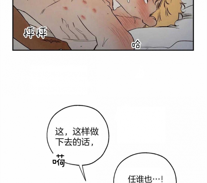 《血之诅咒》漫画最新章节第44话免费下拉式在线观看章节第【11】张图片