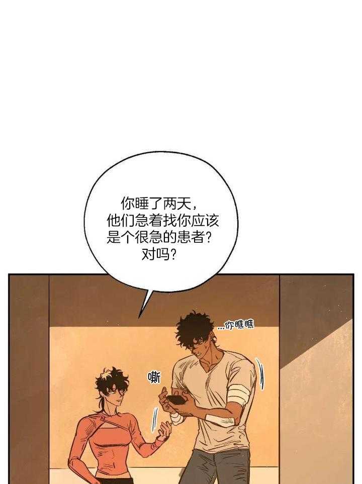 《血之诅咒》漫画最新章节第93话免费下拉式在线观看章节第【10】张图片