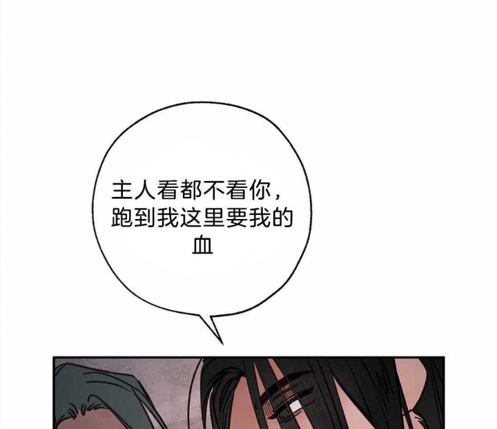 《血之诅咒》漫画最新章节第66话免费下拉式在线观看章节第【52】张图片