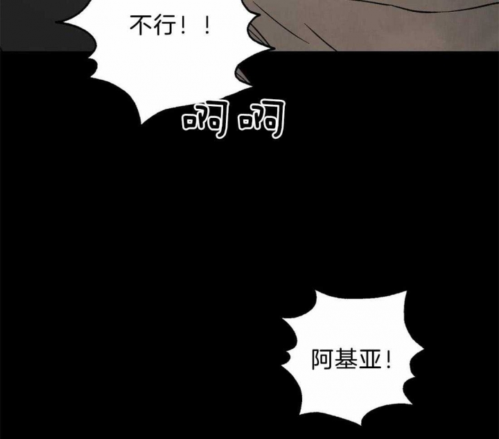 《血之诅咒》漫画最新章节第78话免费下拉式在线观看章节第【48】张图片