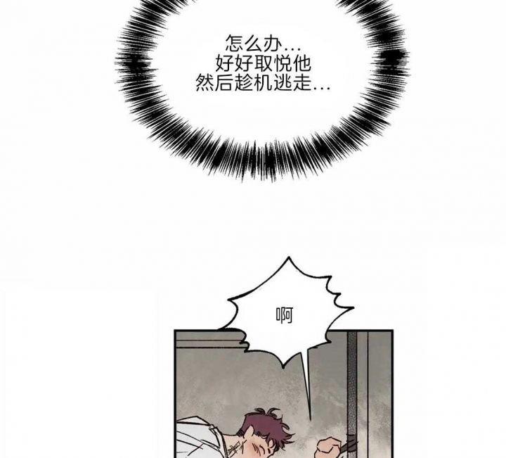 《血之诅咒》漫画最新章节第29话免费下拉式在线观看章节第【19】张图片