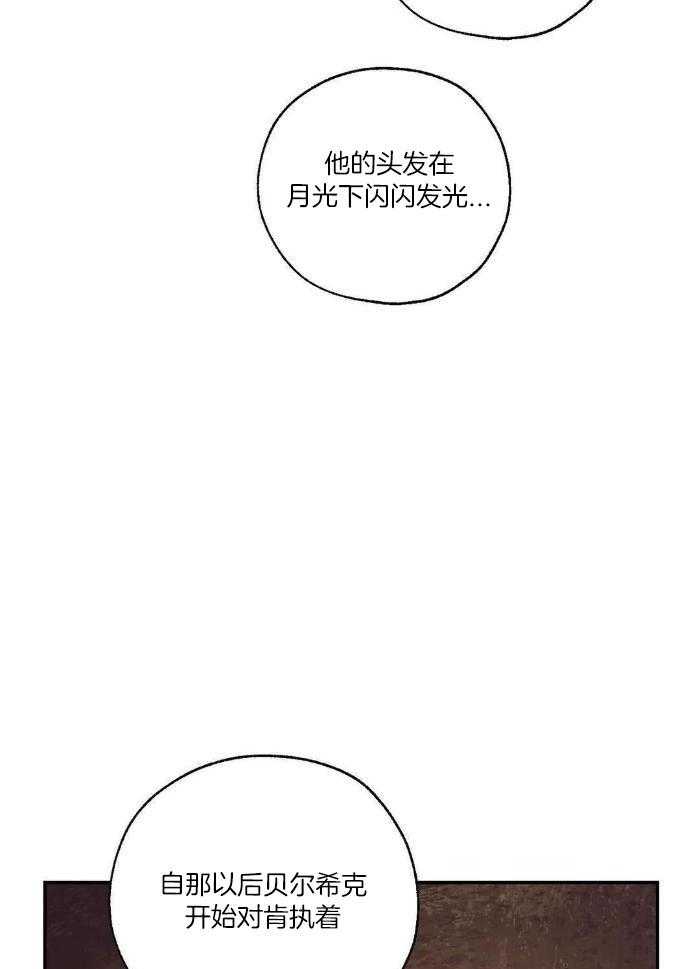 《血之诅咒》漫画最新章节第99话免费下拉式在线观看章节第【16】张图片