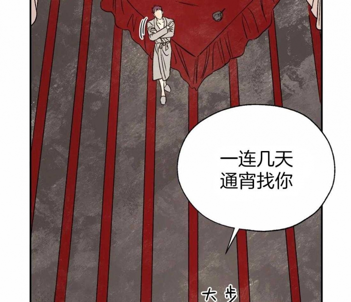 《血之诅咒》漫画最新章节第35话免费下拉式在线观看章节第【4】张图片