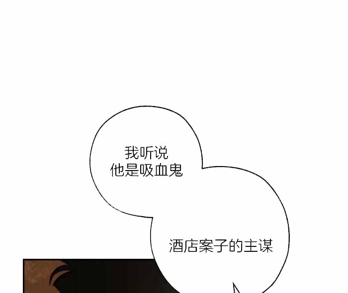 《血之诅咒》漫画最新章节第95话免费下拉式在线观看章节第【1】张图片