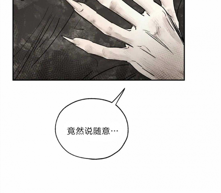 《血之诅咒》漫画最新章节第19话免费下拉式在线观看章节第【44】张图片