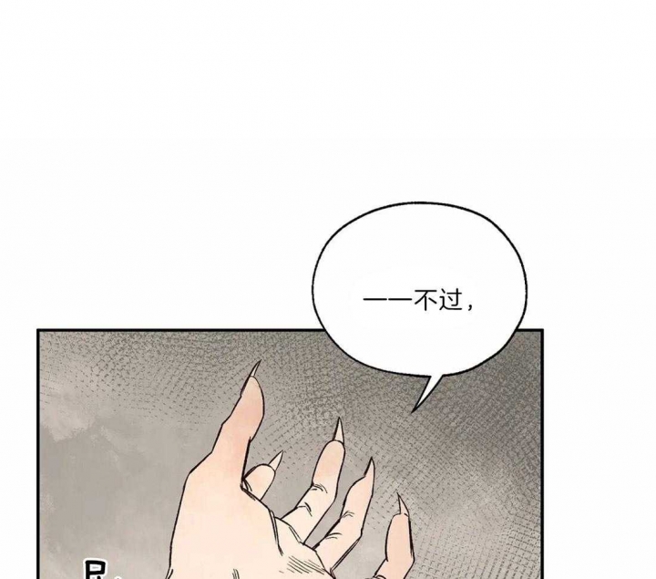 《血之诅咒》漫画最新章节第29话免费下拉式在线观看章节第【1】张图片