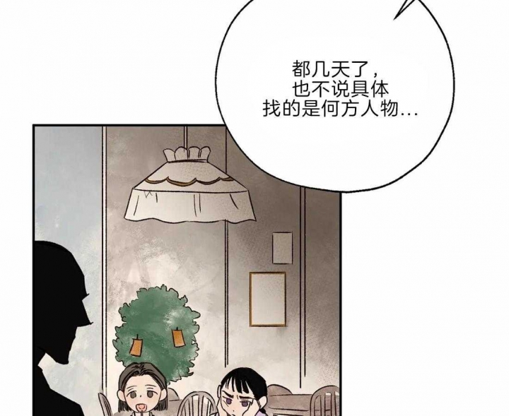 《血之诅咒》漫画最新章节第29话免费下拉式在线观看章节第【37】张图片