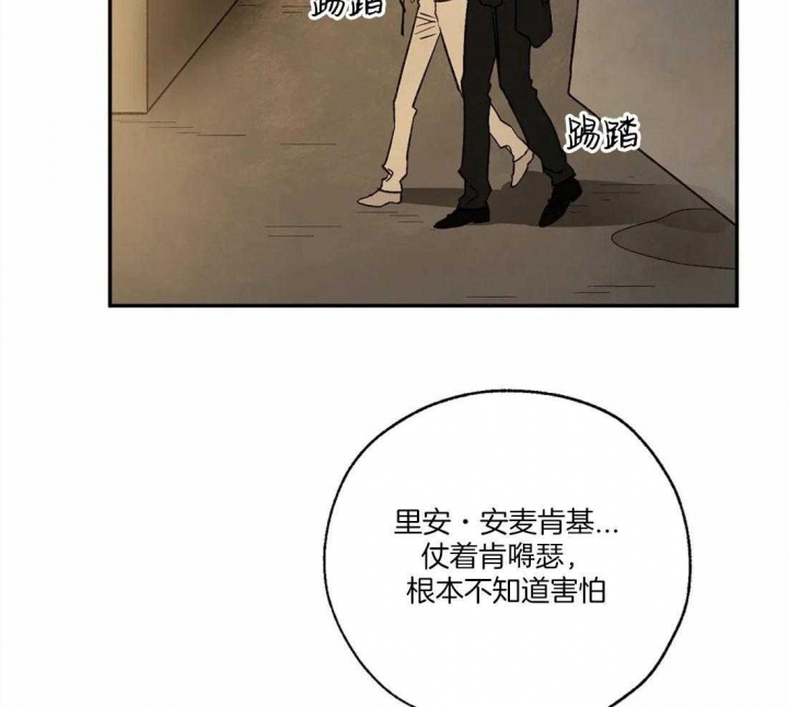 《血之诅咒》漫画最新章节第72话免费下拉式在线观看章节第【4】张图片