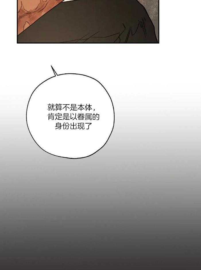 《血之诅咒》漫画最新章节第99话免费下拉式在线观看章节第【5】张图片