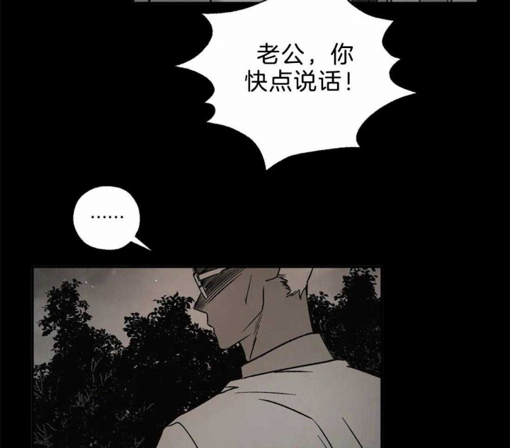 《血之诅咒》漫画最新章节第78话免费下拉式在线观看章节第【29】张图片