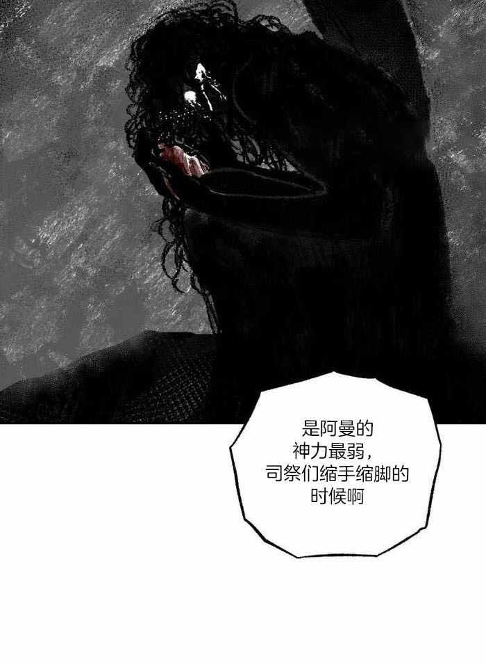 《血之诅咒》漫画最新章节第100话免费下拉式在线观看章节第【35】张图片