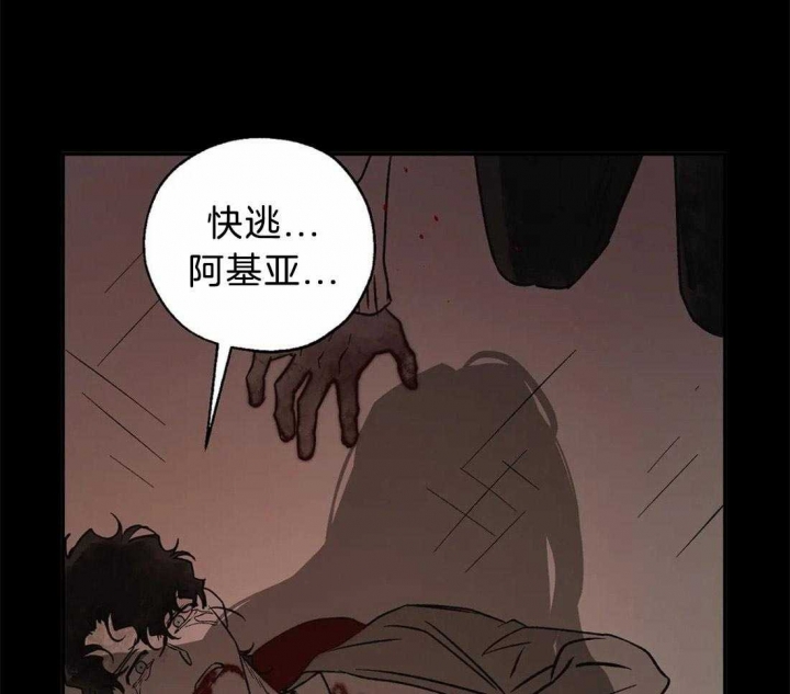 《血之诅咒》漫画最新章节第79话免费下拉式在线观看章节第【28】张图片