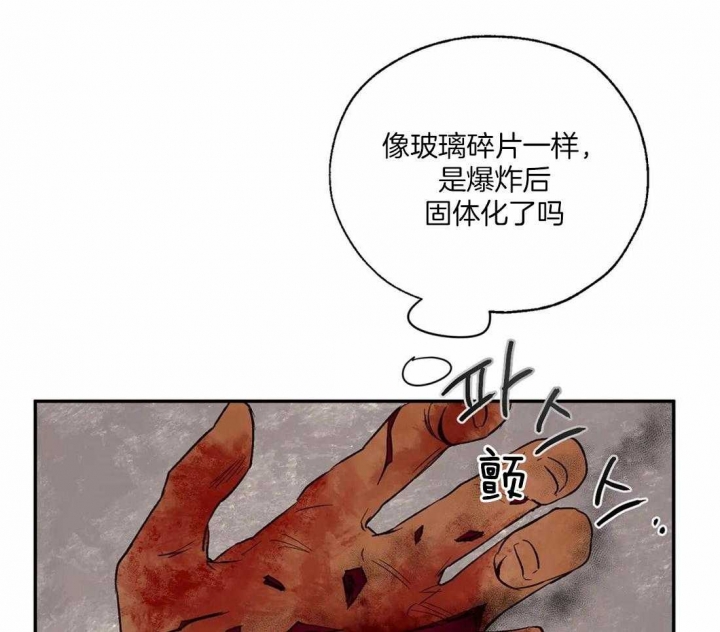 《血之诅咒》漫画最新章节第37话免费下拉式在线观看章节第【36】张图片