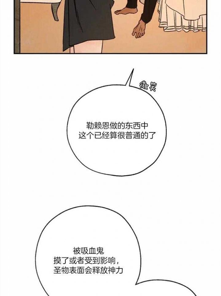 《血之诅咒》漫画最新章节第64话免费下拉式在线观看章节第【14】张图片