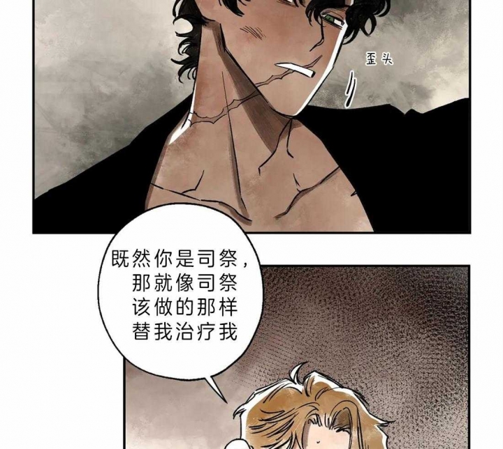 《血之诅咒》漫画最新章节第4话免费下拉式在线观看章节第【3】张图片