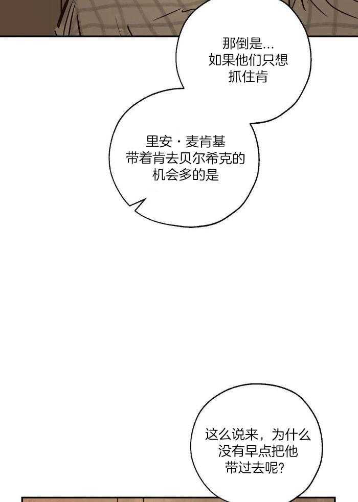 《血之诅咒》漫画最新章节第98话免费下拉式在线观看章节第【18】张图片