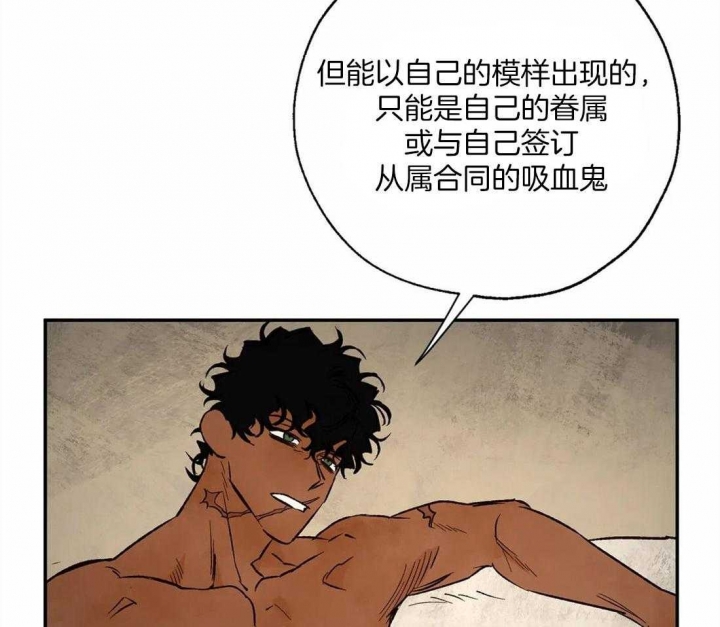 《血之诅咒》漫画最新章节第47话免费下拉式在线观看章节第【26】张图片