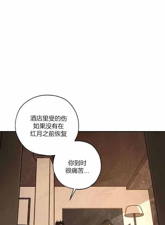 《血之诅咒》漫画最新章节第100话免费下拉式在线观看章节第【31】张图片