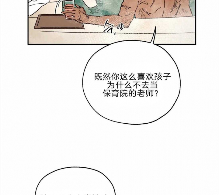 《血之诅咒》漫画最新章节第28话免费下拉式在线观看章节第【11】张图片