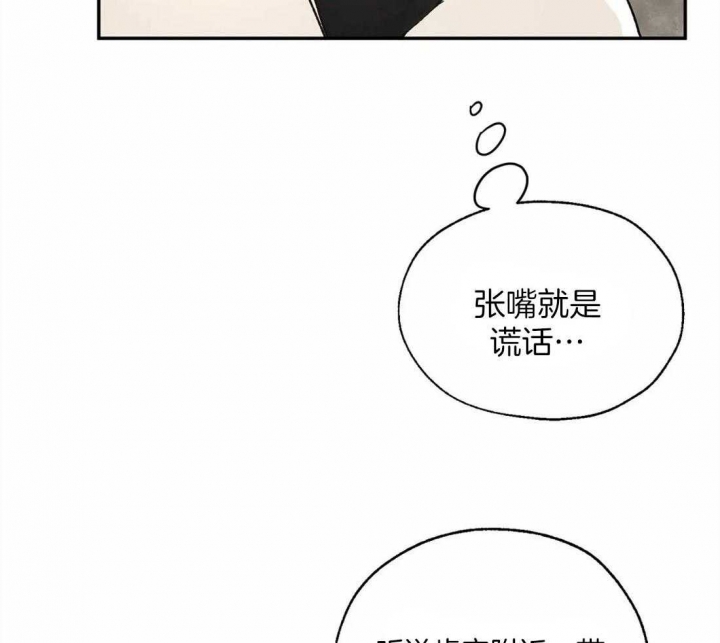 《血之诅咒》漫画最新章节第10话免费下拉式在线观看章节第【34】张图片