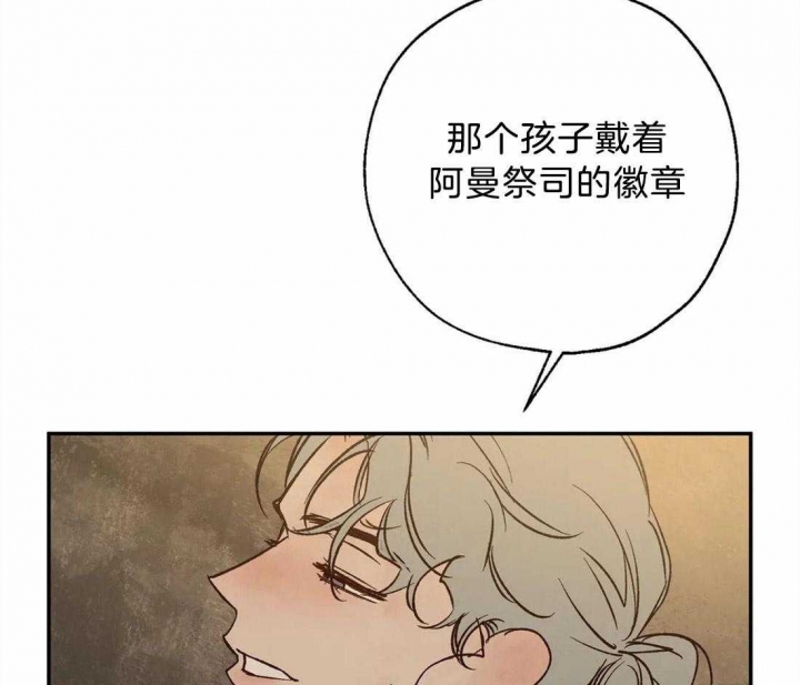 《血之诅咒》漫画最新章节第65话免费下拉式在线观看章节第【41】张图片