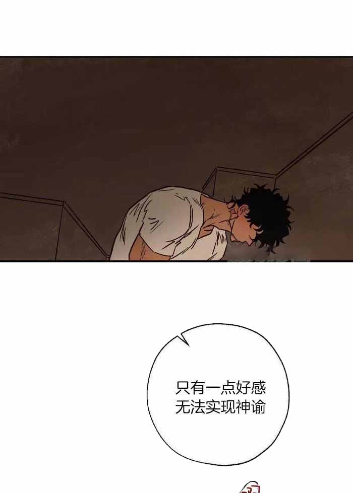 《血之诅咒》漫画最新章节第97话免费下拉式在线观看章节第【18】张图片