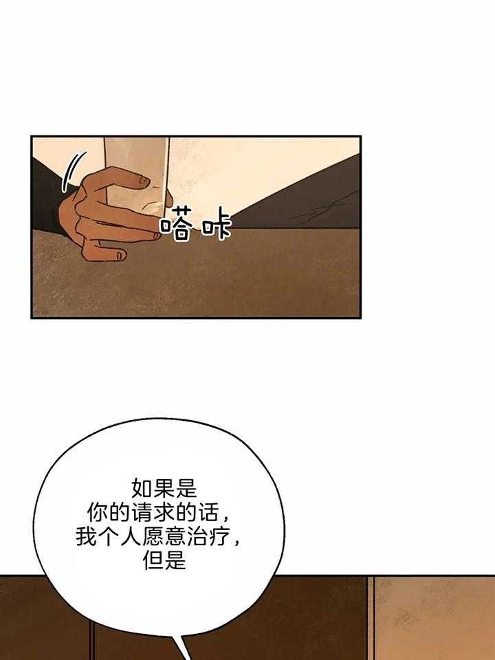 《血之诅咒》漫画最新章节第76话免费下拉式在线观看章节第【4】张图片