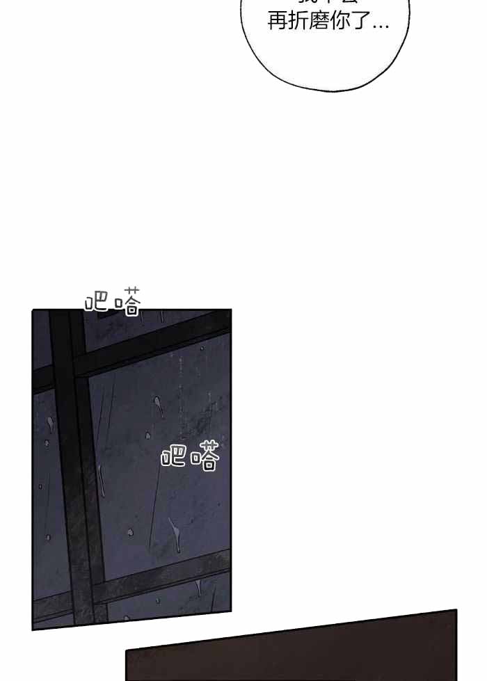 《血之诅咒》漫画最新章节第97话免费下拉式在线观看章节第【22】张图片