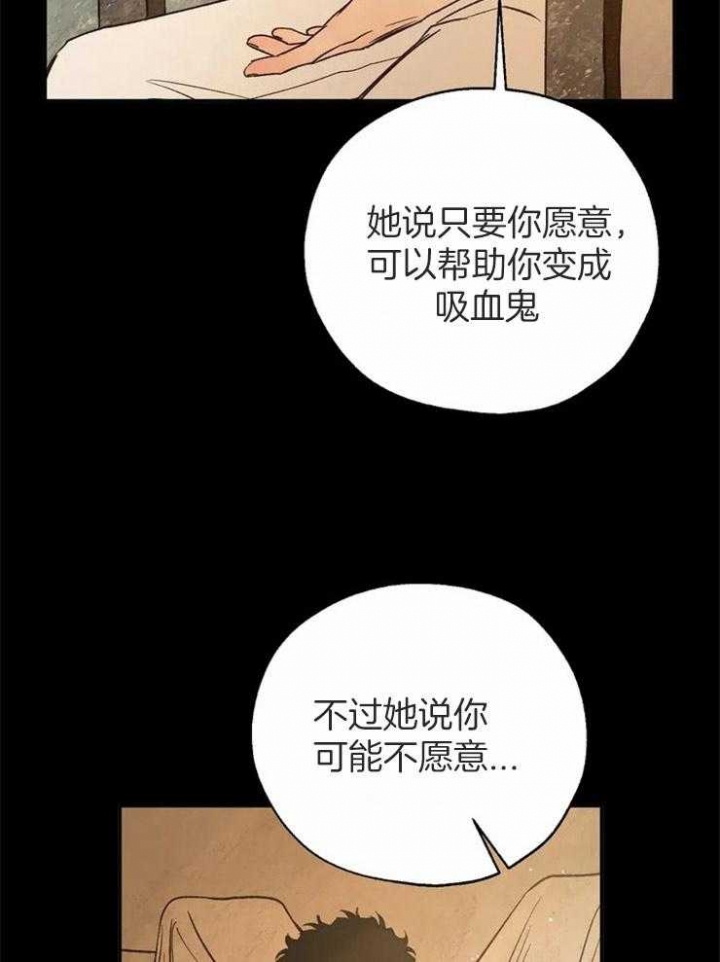 《血之诅咒》漫画最新章节第81话免费下拉式在线观看章节第【9】张图片