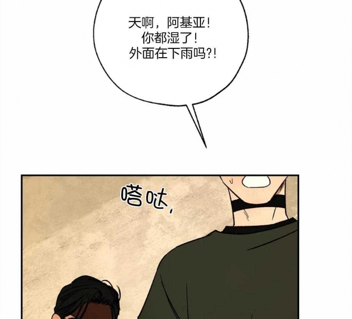 《血之诅咒》漫画最新章节第68话免费下拉式在线观看章节第【38】张图片