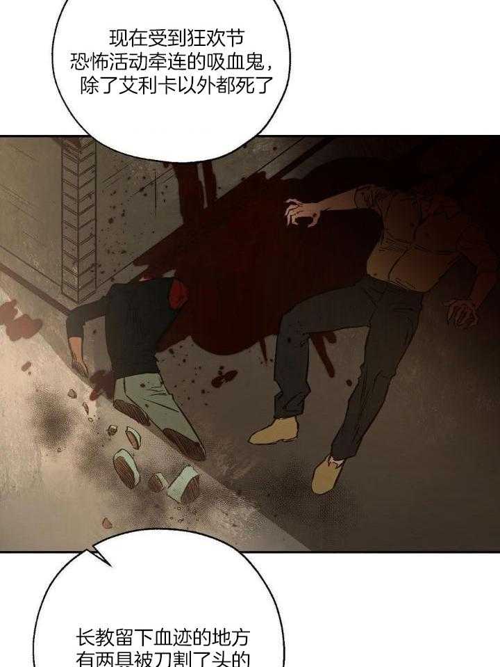 《血之诅咒》漫画最新章节第91话免费下拉式在线观看章节第【15】张图片