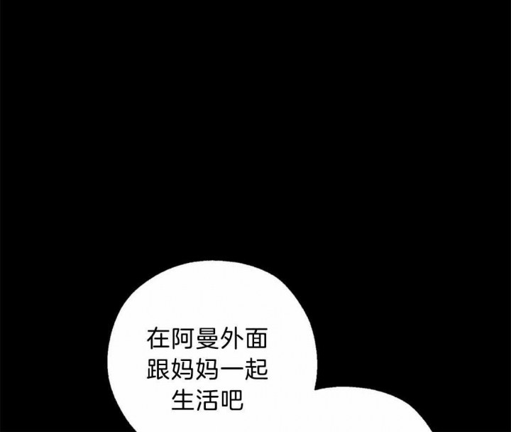 《血之诅咒》漫画最新章节第78话免费下拉式在线观看章节第【9】张图片