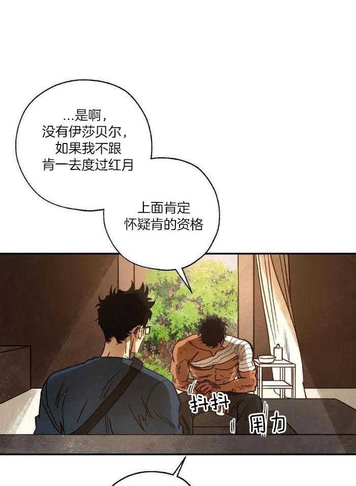 《血之诅咒》漫画最新章节第100话免费下拉式在线观看章节第【26】张图片