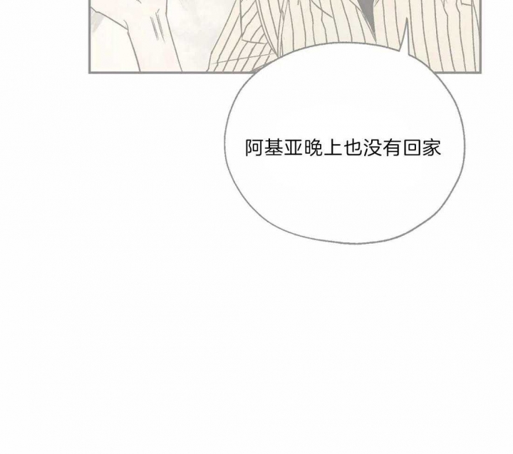 《血之诅咒》漫画最新章节第32话免费下拉式在线观看章节第【32】张图片