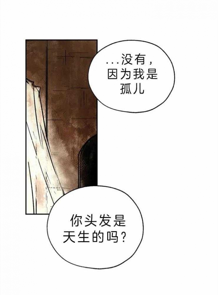 《血之诅咒》漫画最新章节第3话免费下拉式在线观看章节第【18】张图片