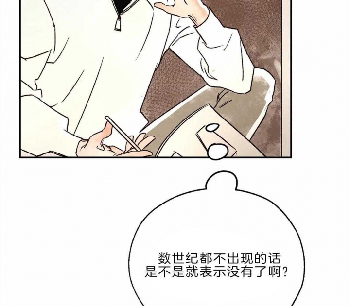 《血之诅咒》漫画最新章节第24话免费下拉式在线观看章节第【9】张图片