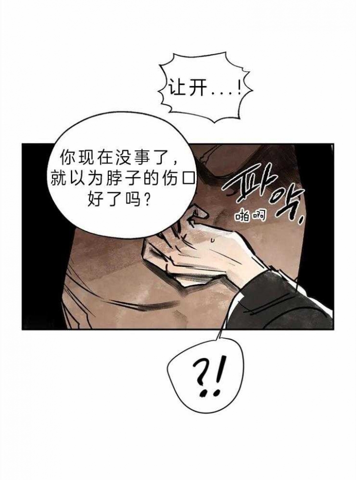 《血之诅咒》漫画最新章节第3话免费下拉式在线观看章节第【27】张图片