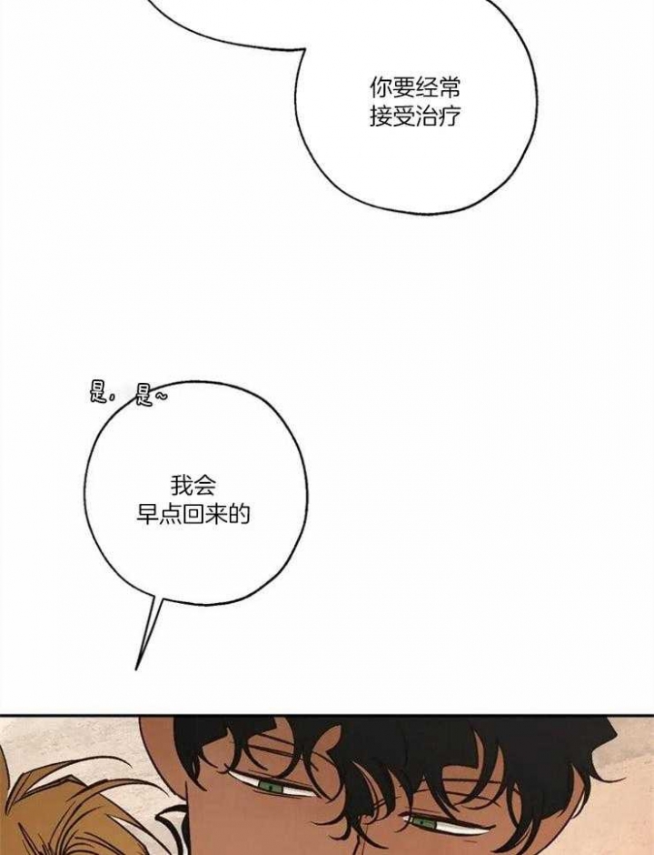 《血之诅咒》漫画最新章节第64话免费下拉式在线观看章节第【32】张图片