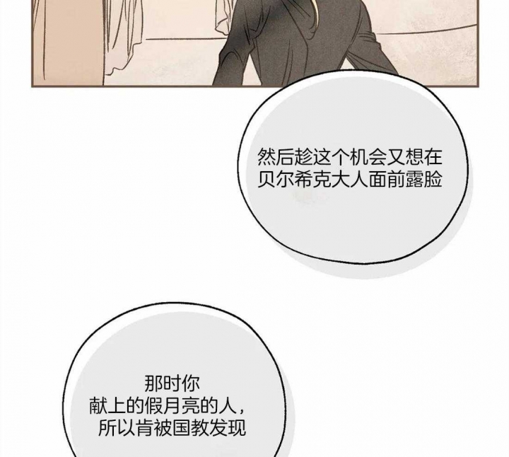 《血之诅咒》漫画最新章节第71话免费下拉式在线观看章节第【29】张图片