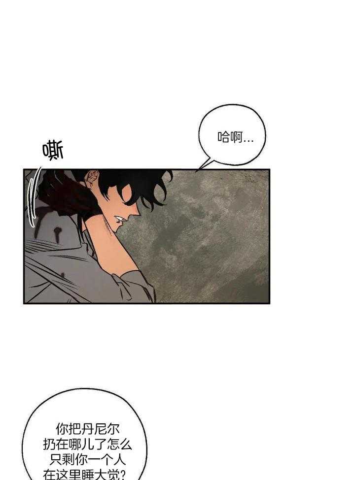 《血之诅咒》漫画最新章节第90话免费下拉式在线观看章节第【11】张图片