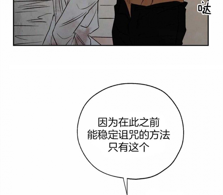 《血之诅咒》漫画最新章节第42话免费下拉式在线观看章节第【43】张图片