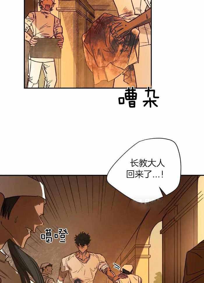 《血之诅咒》漫画最新章节第94话免费下拉式在线观看章节第【2】张图片