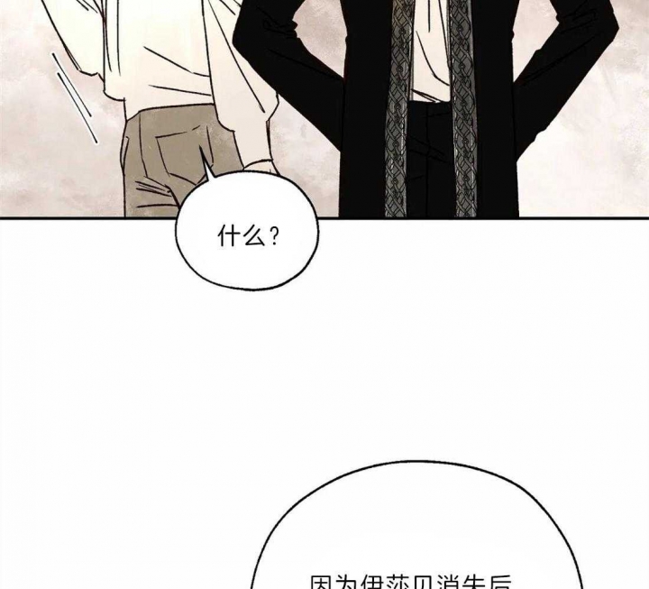 《血之诅咒》漫画最新章节第23话免费下拉式在线观看章节第【3】张图片