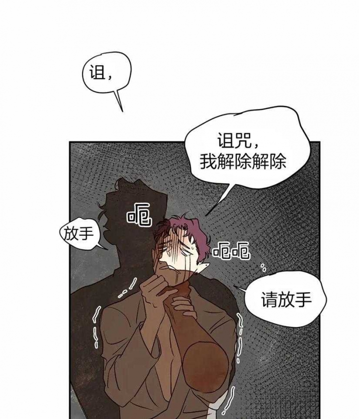 《血之诅咒》漫画最新章节第35话免费下拉式在线观看章节第【22】张图片