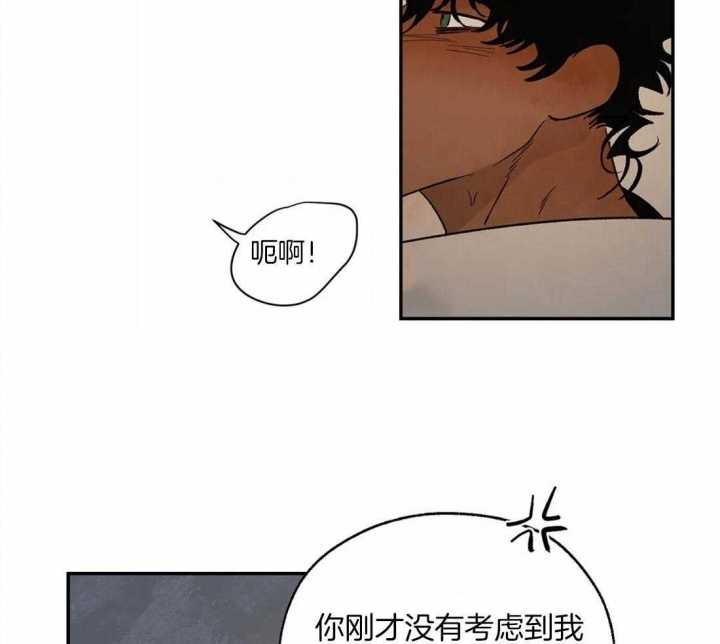 《血之诅咒》漫画最新章节第43话免费下拉式在线观看章节第【10】张图片