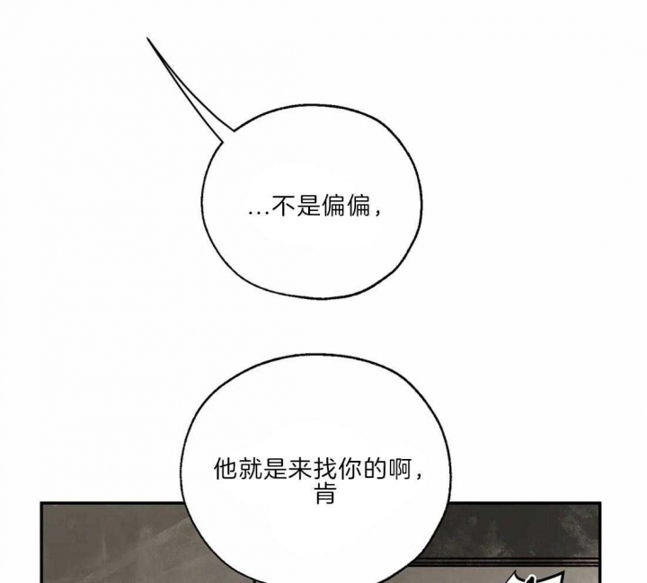 《血之诅咒》漫画最新章节第30话免费下拉式在线观看章节第【26】张图片